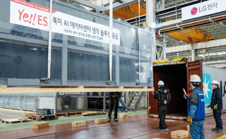lg suministra enfriadora a centros de datosnhiperescala norteamerica